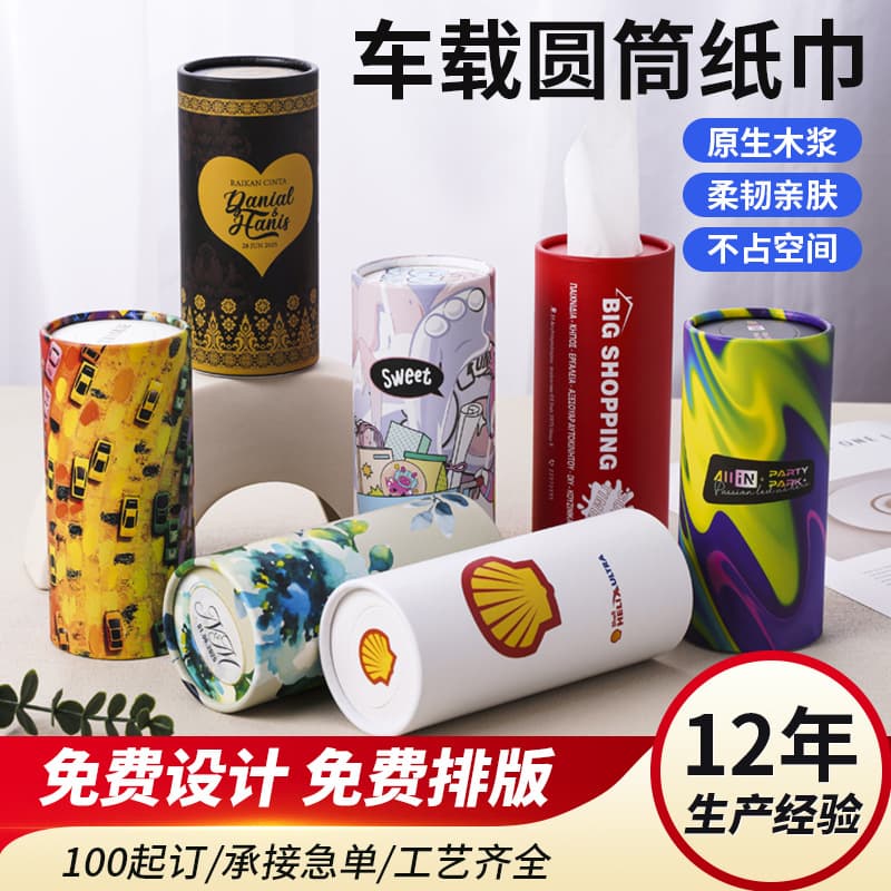 Car-Mounted Cylindrical Tissue Boxes, Creative Export Promotional Tissue Boxes Wholesale, Cultural and Creative Small Gift Tissue Boxes with Logo Printing Available