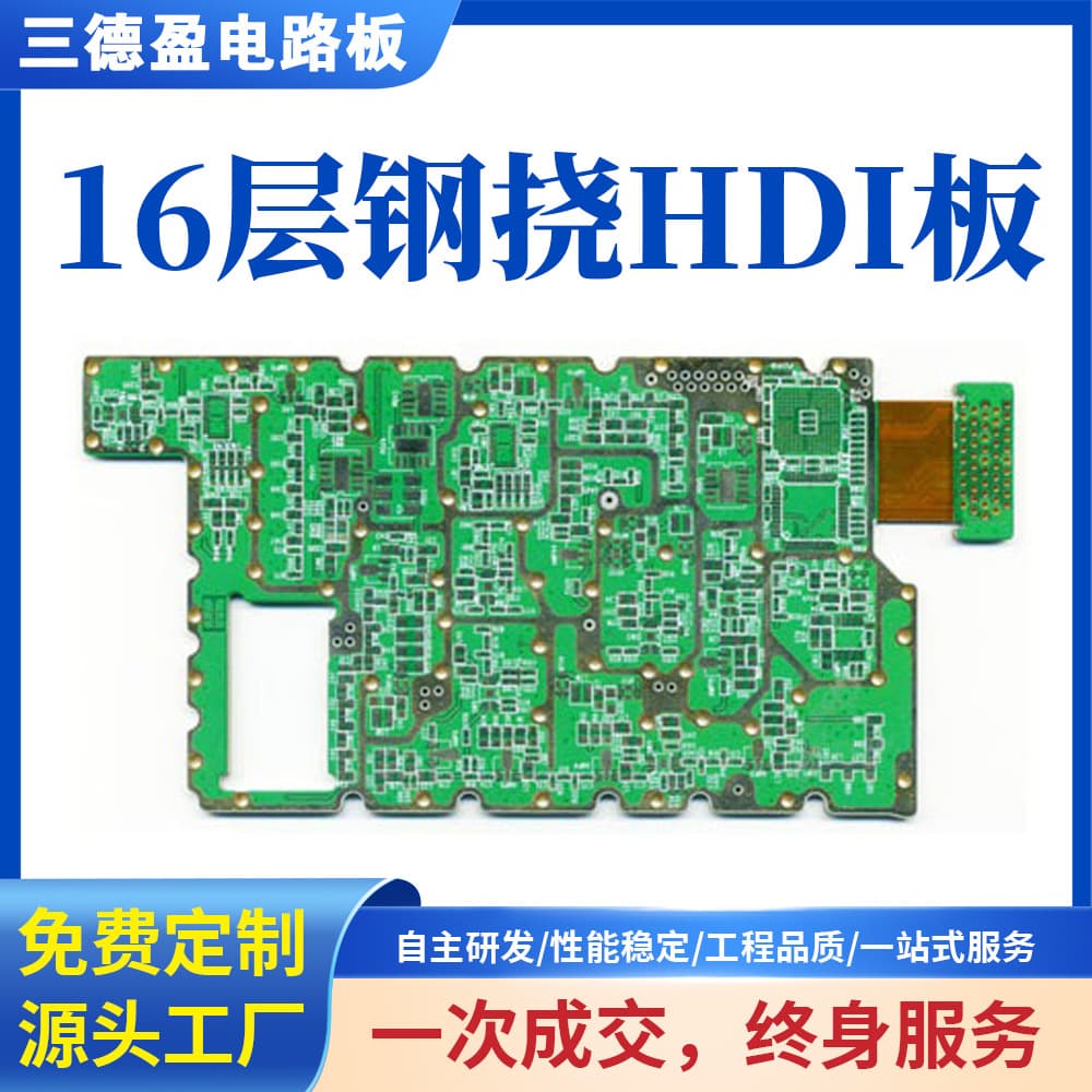PCB Printed Circuit Board Double-Sided Multi-Layer HDI Motherboard Control Board Cloning PCBA Prototype Manufacturing
