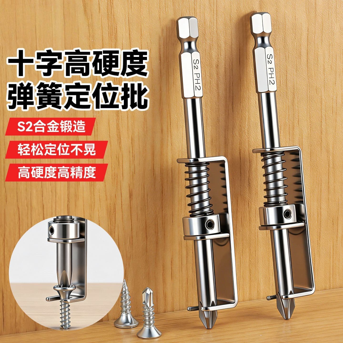 Spring positioning batch, one-hand operation, universal screw fixing tool, cross bit, multi-functional universal socket
