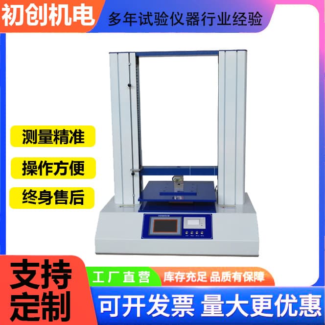 Paper Tube Compression Testing Machine, Paper Tube Flat Crush Strength Tester, Paper Core Compression Tester, Chemical Fiber Tube Pressure Testing Machine