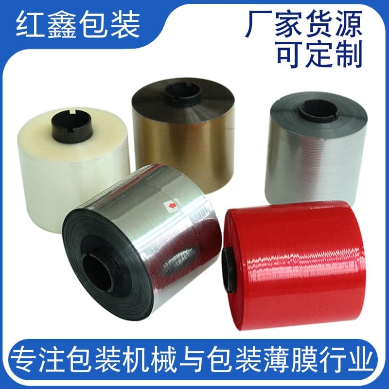 Factory direct supply of various anti-counterfeiting easy-pull wire cigarette package film easy-tear wire gold wire BOPP film printable