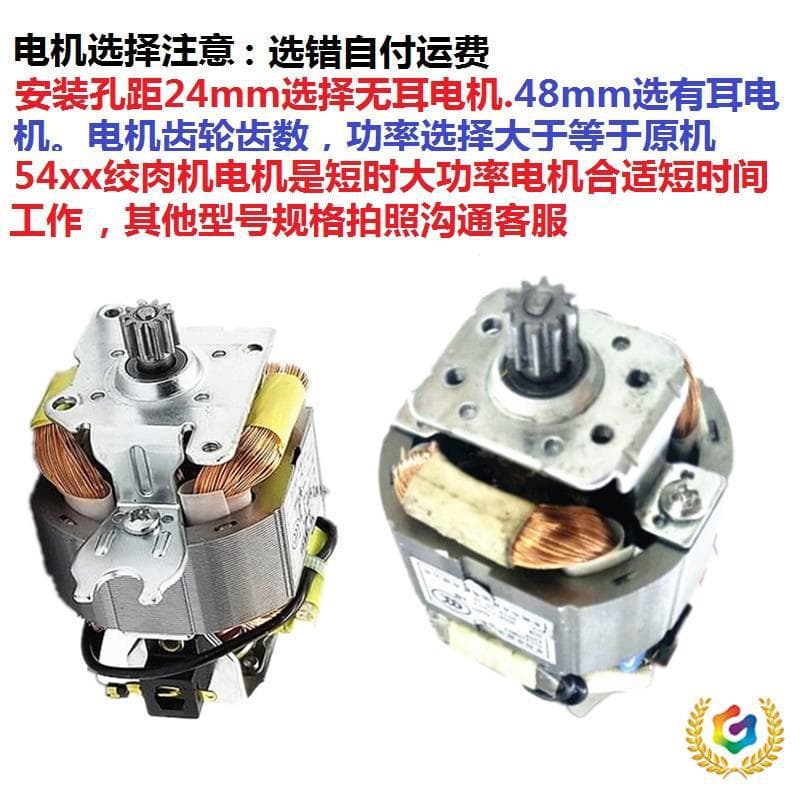✅ Electric Food Processor Meat Grinder Repair 5425 Parts 5430 Motor 5420 M22 Motor 9/10 Gear Pure Copper