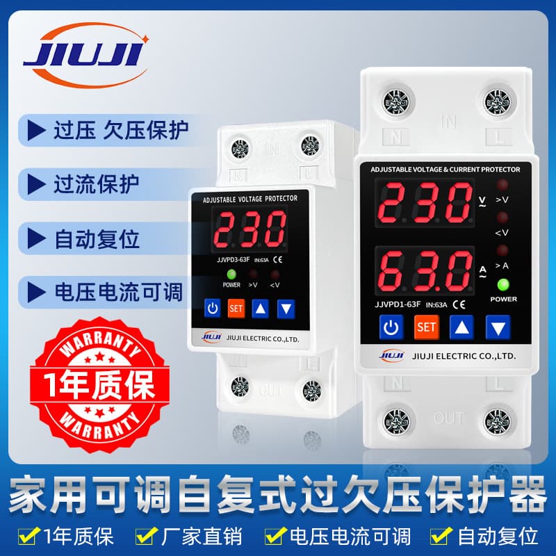 Household Smart Auto-Reclosing Over-Under Voltage 220V Current Limiting Protector Adjustable Dual Display Automatic Reset Switch