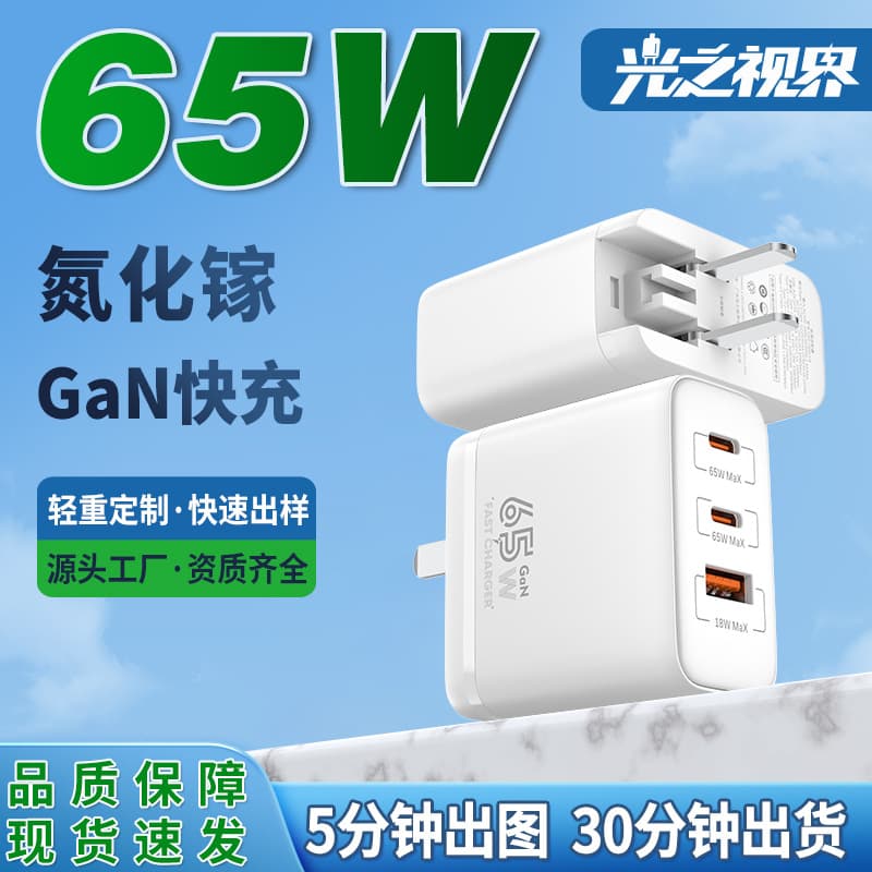 65W GaN Fast Charger for Apple Huawei Phone Tablet Laptop Charger Apple Huawei Fast Charging