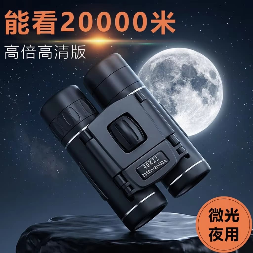 Hot-selling high-power high-definition binoculars for mobile phones, outdoor portable telescopes for adults and children that can be connected to mobile phones to take photos and videos