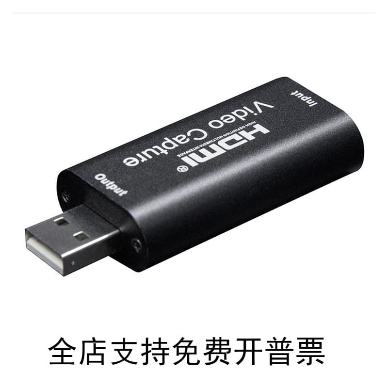 USB 2.0 HD Video Capture Card, USB to HDMI Game Live Capture Device