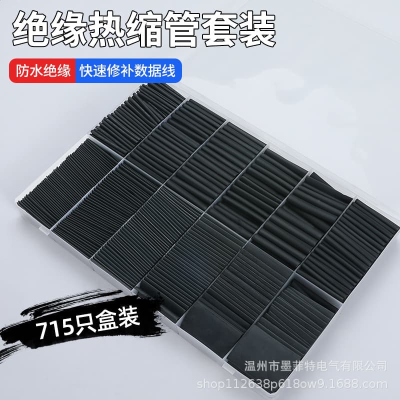 715pcs heat shrink tube set black large size heat shrink tube combination wire protection set boxed heat shrink tube
