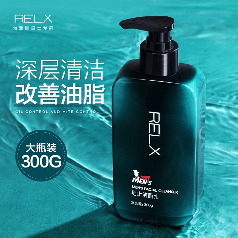 RELX Amino Acid Facial Cleanser for Men, Exclusive Cleansing Milk, Efficient Oil Control, Deep Hydration, Moisturizing Skincare
