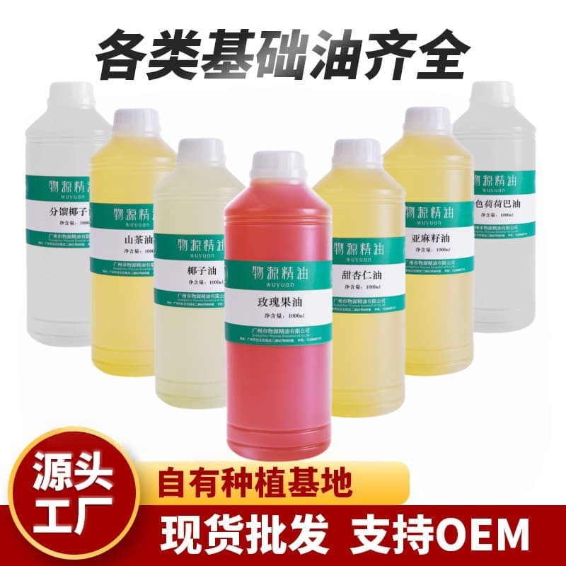 Wholesale Grape Seed Oil, Coconut Oil, Jojoba Base Oil for Beauty Salon Massage Oil, Cosmetics, Handmade Soap, Skin Care Oil