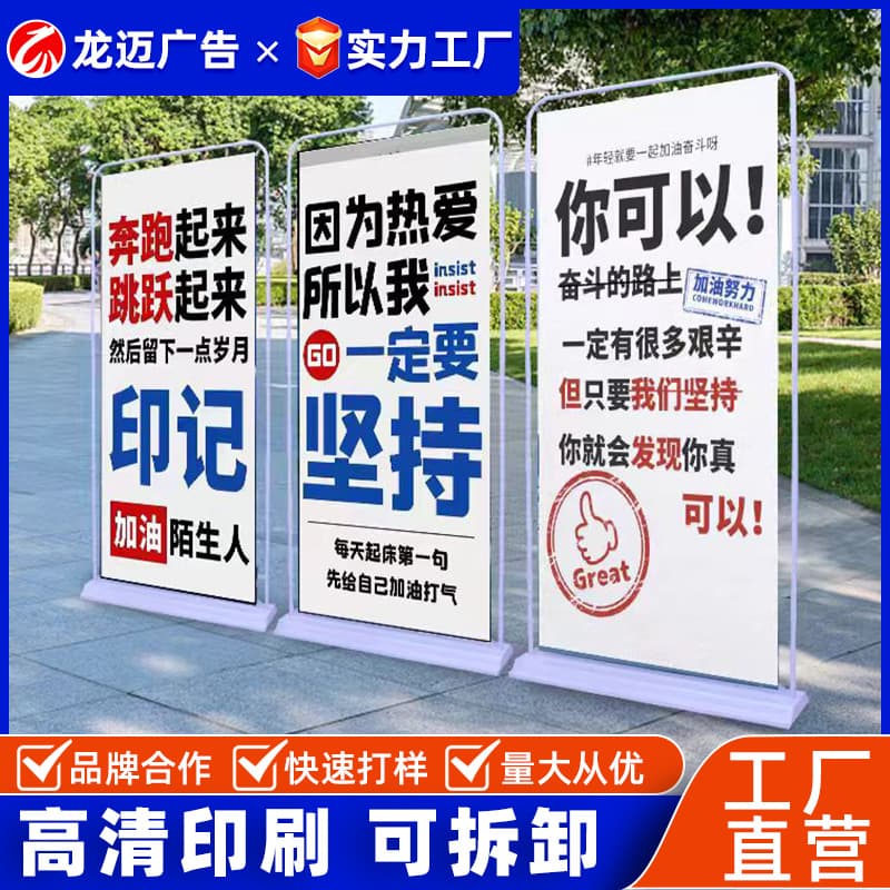 80x180 Iron Door-Type Display Stands, Outdoor Advertising Exhibition Poster Stands, Vertical Thickened Roll-Up Banners, Display Stand Wholesale