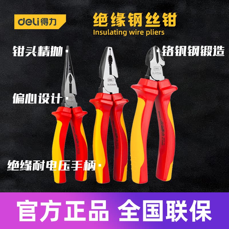 Powerful tool: 6/7/8 inch insulated voltage-resistant wire pliers, industrial-grade electrician labor-saving pressure-resistant tip angled nose pliers