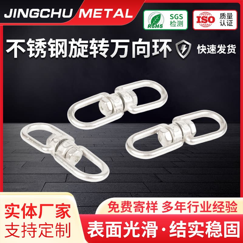 304 Stainless Steel Swivel Ring 8-Figure Connector Link Chain Buckle Universal Ring Chain Accessories Dog Leash Swivel