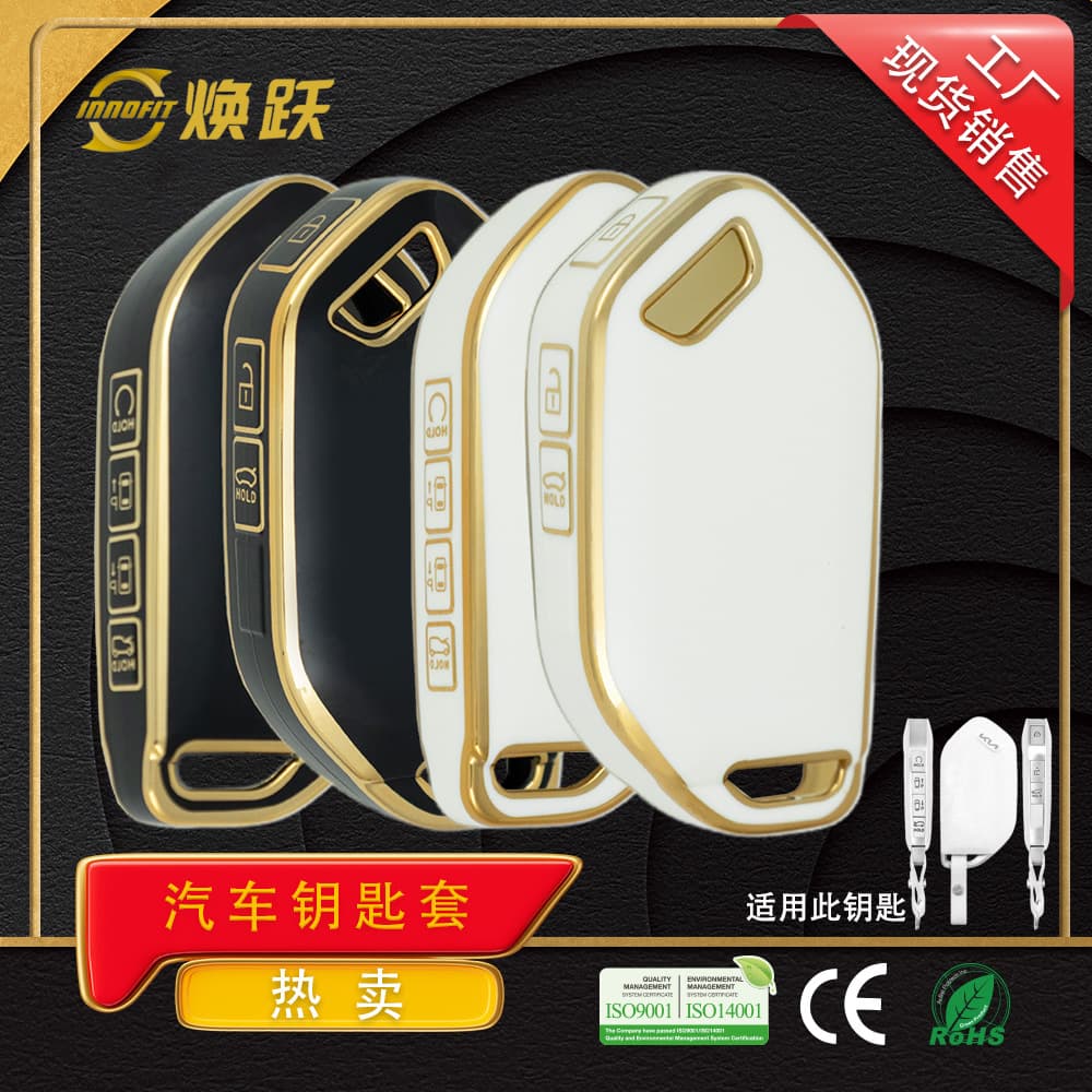 Huanyue source factory car key cover is suitable for Kia 2024 EV5 EV6 EV9 530AIR Jiahua k7