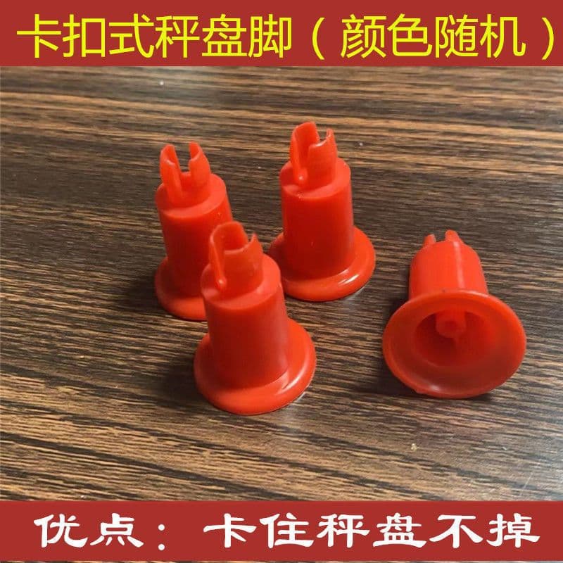 Red Electronic Scale Feet Accessories, 30kg Tray Feet, Rubber Feet, Universal Scale Foot Stands with Plastic Legs