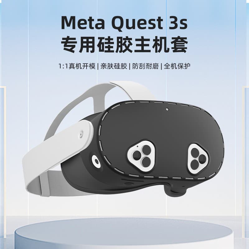 VR glasses protective case, anti-slip, anti-scratch, stain-resistant, suitable for Meta Quest3s console protective case, silicone.