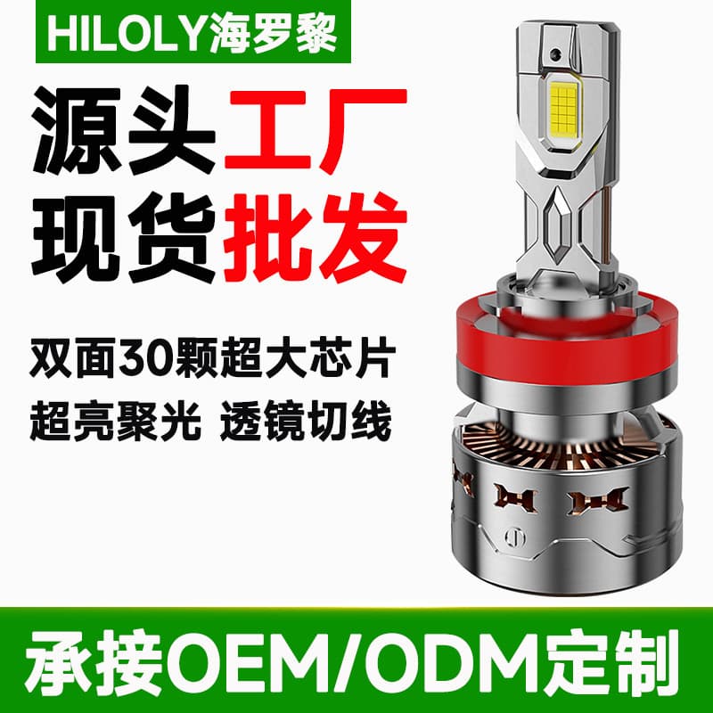 HILOY Car LED Headlight Bulbs H1 Low Beam H3 High Beam H4 Hi/Lo H7 H11 Truck Super Bright Laser Bulbs