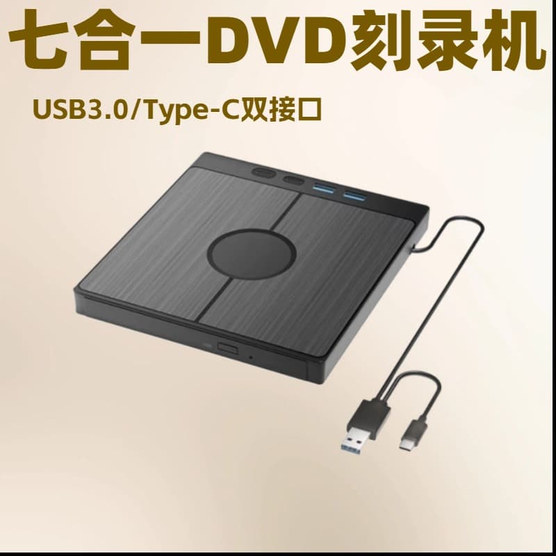 Expandable USB 3.0 External DVD Burner Multi-interface TYPE-C Portable CD Disc Player Drive