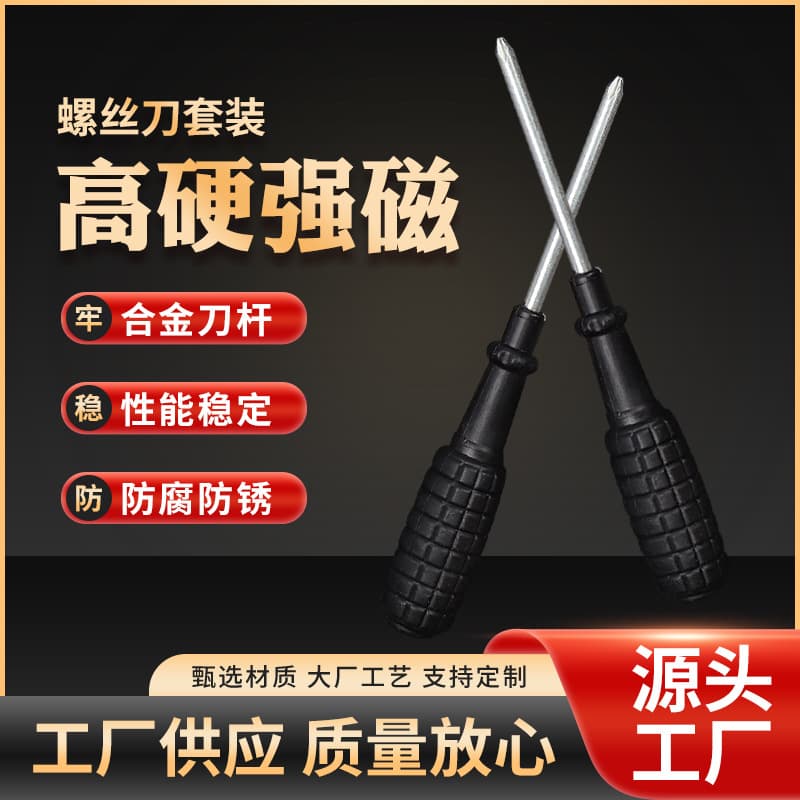 Factory screwdriver cross screwdriver toy gift driver, furniture hardware matching tools, black screwdriver.