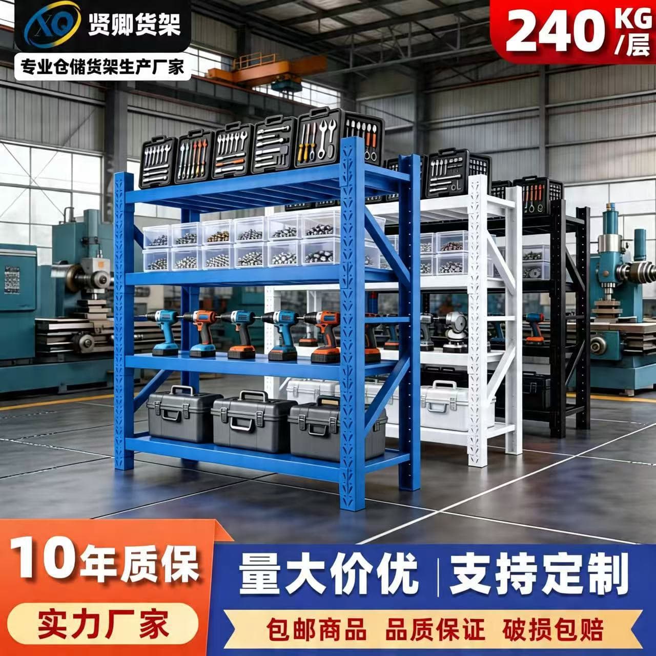 Warehouse Shelving Multi-Layer Storage Rack Wholesale Stock Thickened Reinforced Adjustable Shelf Height Steel Organizer Rack