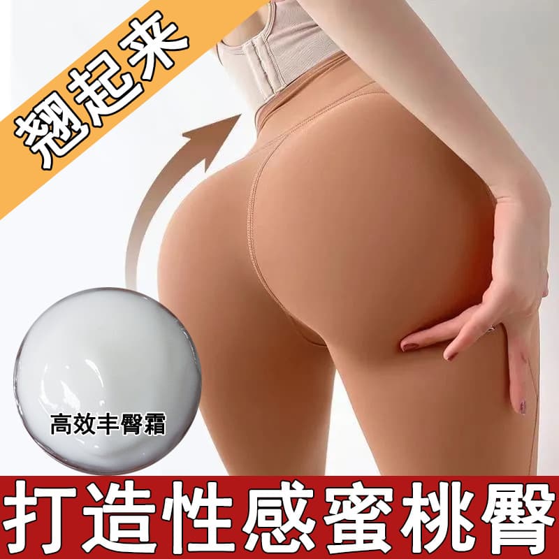 Buttocks Enlargement Cream Peach Buttocks Beautification Cream Buttocks Enlargement Cream Buttocks Essential Oil Cream Buttocks Plump Magic Tool for Butt Care Buttocks Lifting Cream