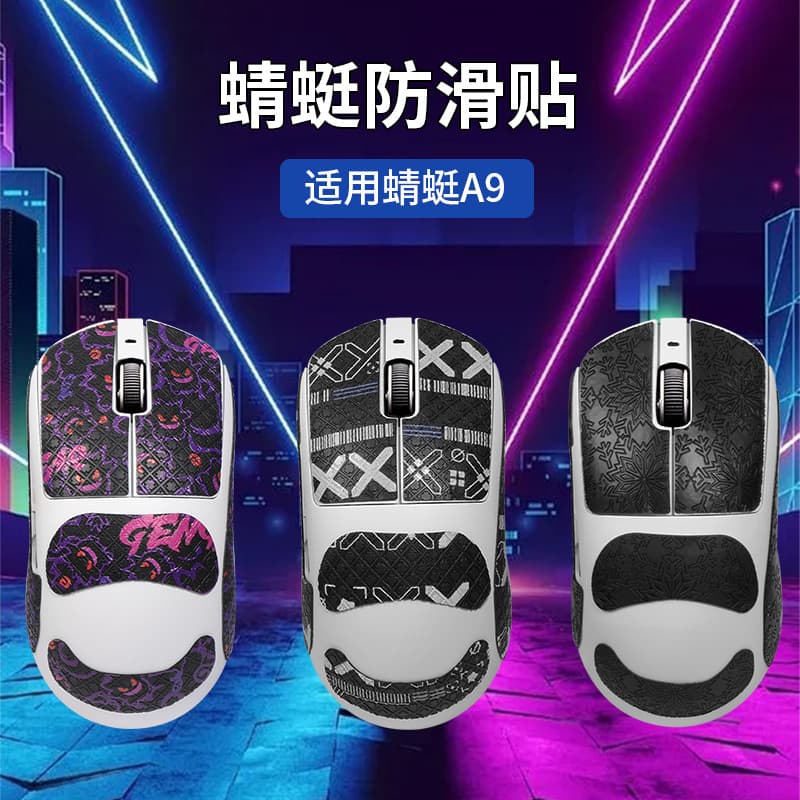 Compatible with ATK Dragonfly A9 mouse anti-slip grip sweat-absorbing A9 Pro/SE/Plus feet, A9 Ultra sticker