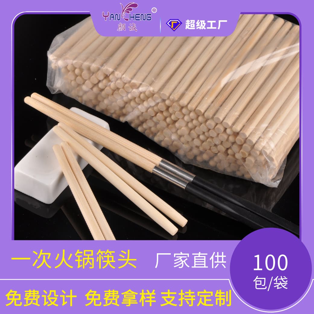 Disposable chopstick heads, replaceable tip chopsticks made of moso bamboo, convenient for hot pot buffets, can be printed with store name.