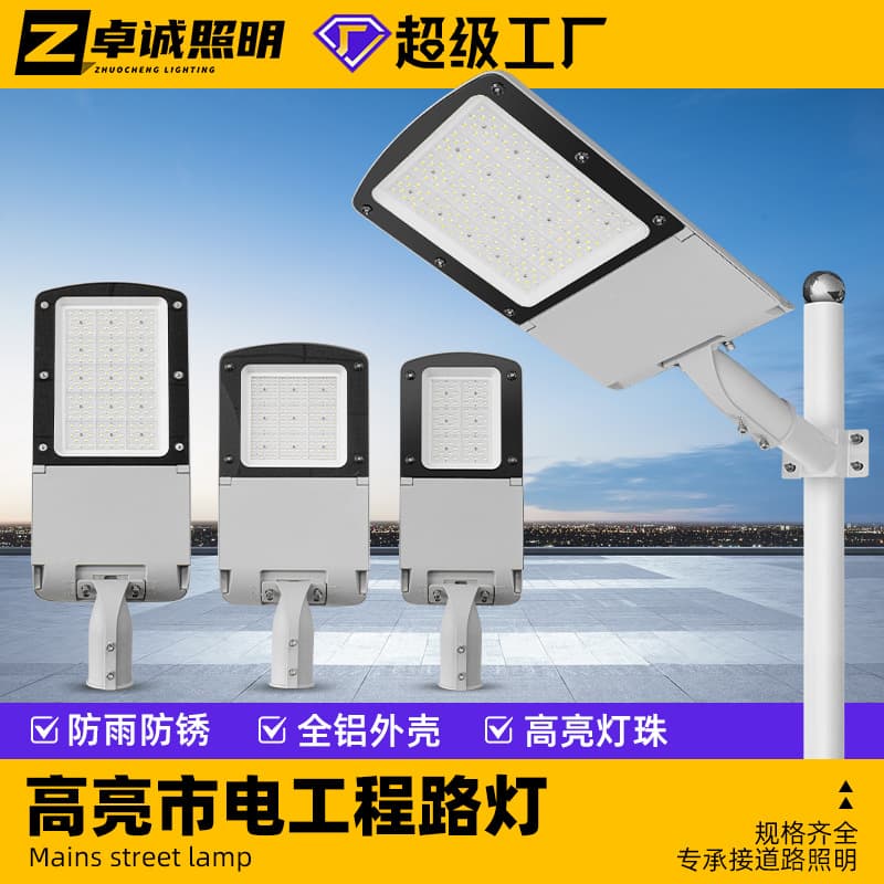 Municipal Engineering LED Mains-Powered Street Light Residential Courtyard Lamp Head Outdoor Waterproof Adjustable LED Road Lighting Fixture