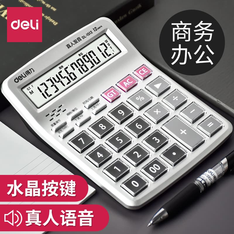 Deli 1512 Voice Calculator Desktop Multifunctional Office with Real Voice Financial Calculator