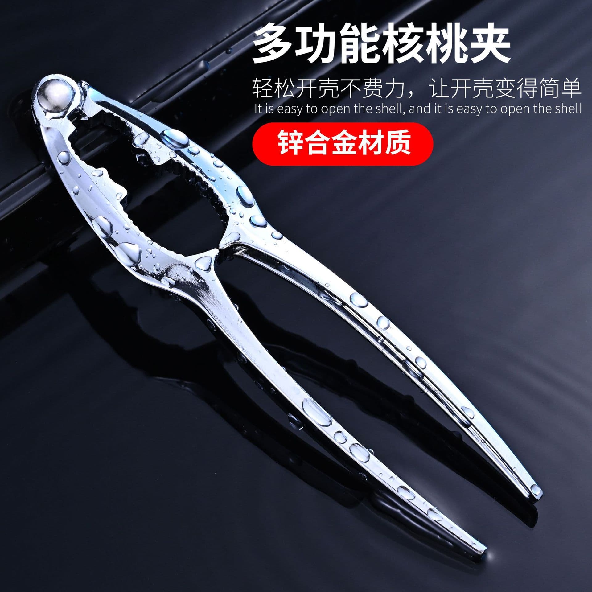 Zinc Alloy Multi-functional Walnut Cracker In-Stock Durable Shell Breaker Nut Clamp
