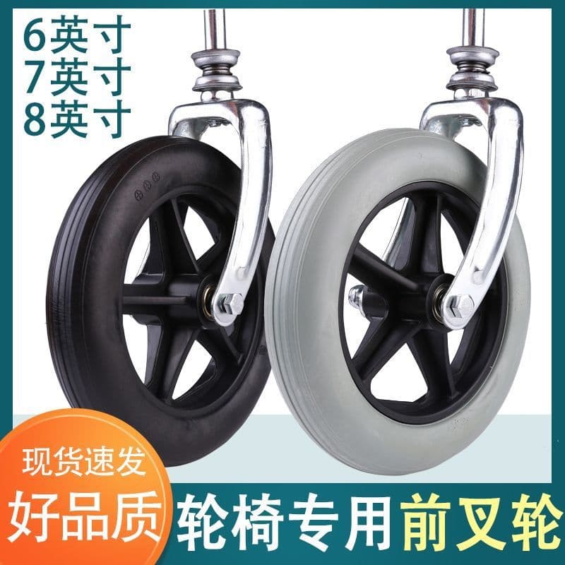 Wheelchair front fork front wheel assembly universal wheel bearing front small wheel 6 inches 7 inches 8 inches durable rubber wheel accessories