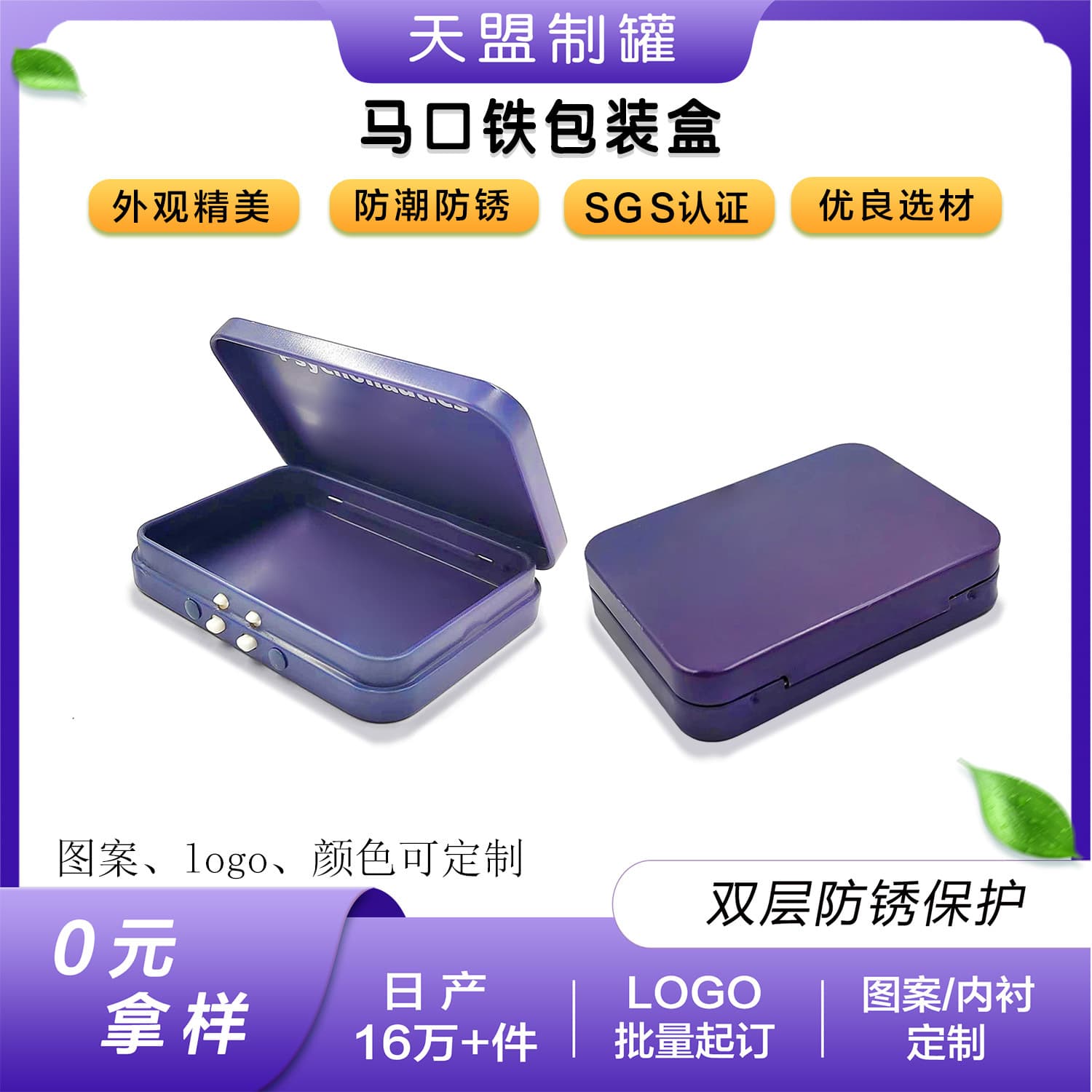 Square Tin Box with Switch, Child-Resistant Lock, Metal Cigarette Case Packaging Tin