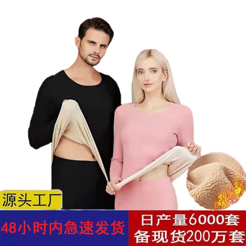 New Autumn/Winter Thermal Underwear Set for Men and Women, Thickened Long-Sleeve, Seamless, Fleece-Lined