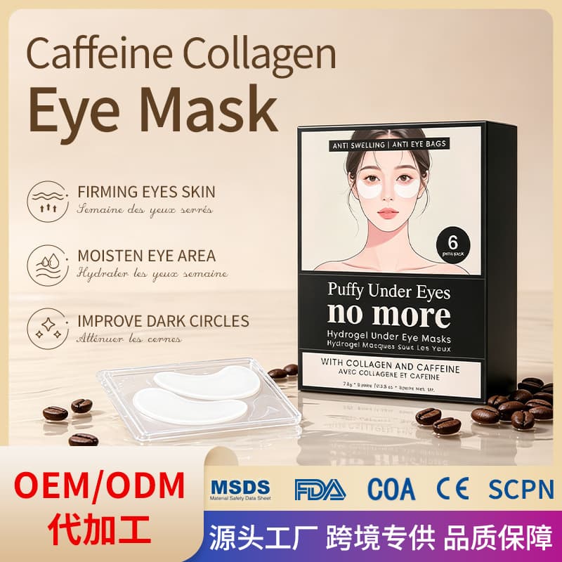 Caffeine Essence Eye Mask Patches, Reduce Dark Circles, Brighten Eye Area, Firming and Repairing Collagen Eye Mask