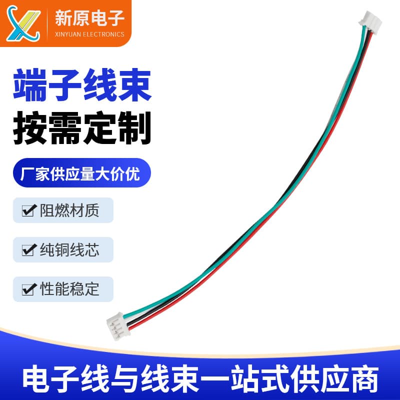 UL1007 #24 terminal wire harness PH2.0 terminal dual-end terminal wire custom manufacturer