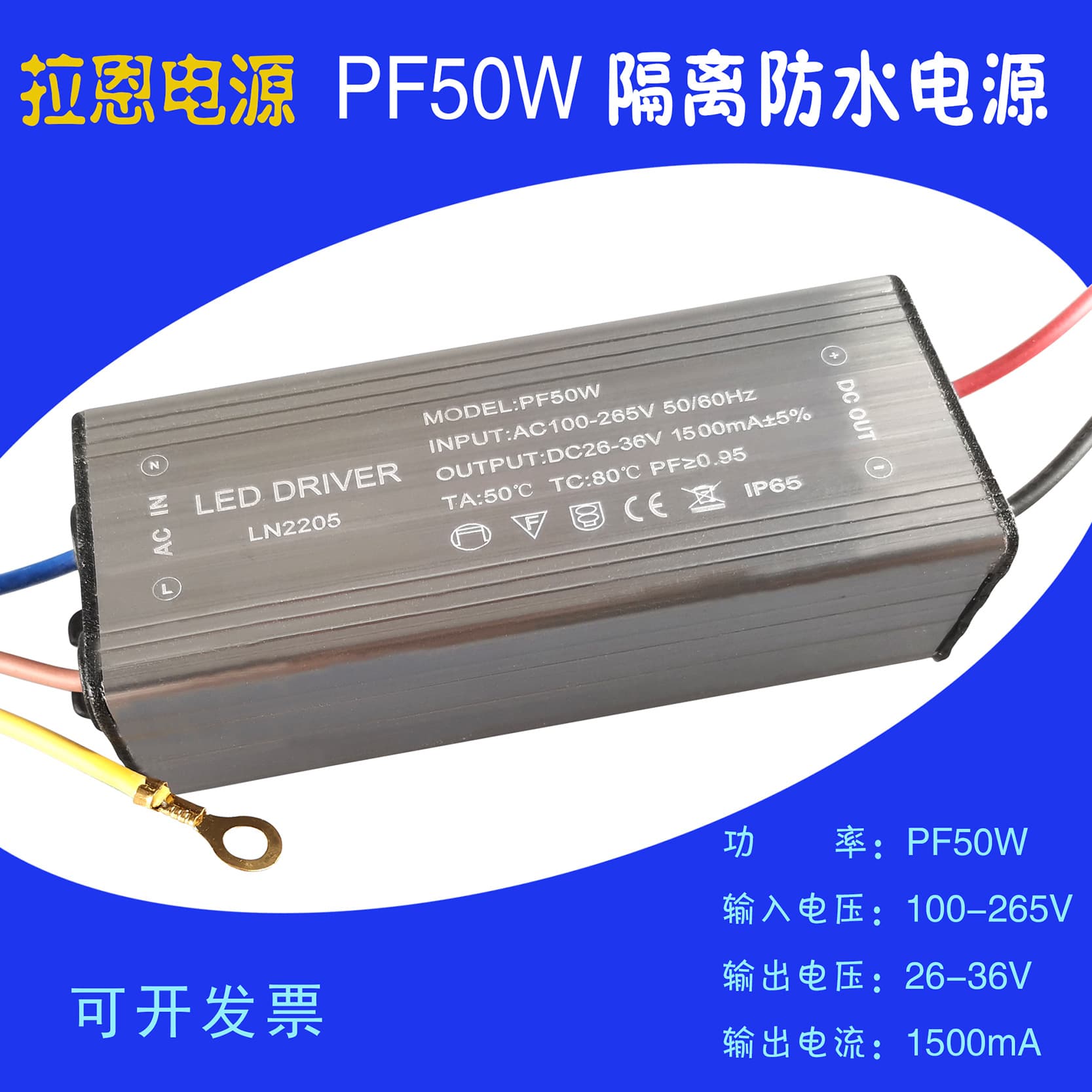 LED 50W Waterproof Driver Power Supply LED Light 50W Power Source Factory Direct LED Driver LED Street Light Driver Power Supply