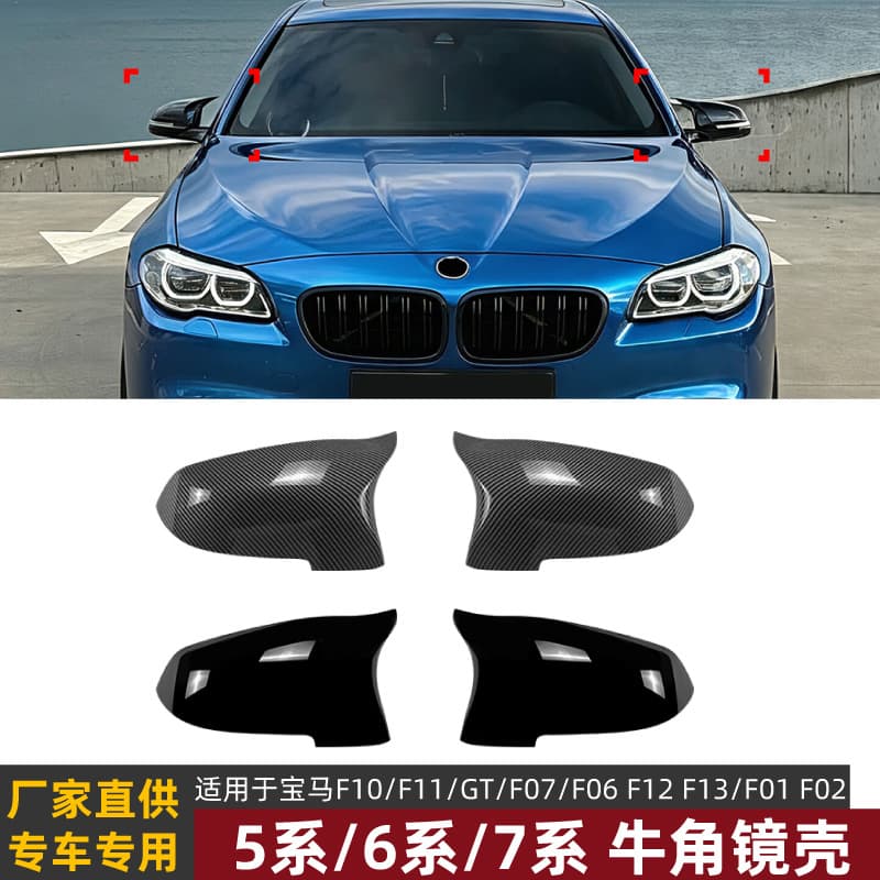 For BMW 5 Series 6 Series 7 Series F10 F11 Late F01 F06 Bullhorn Mirror Cover Rearview Mirror Cover Cross-border Modification