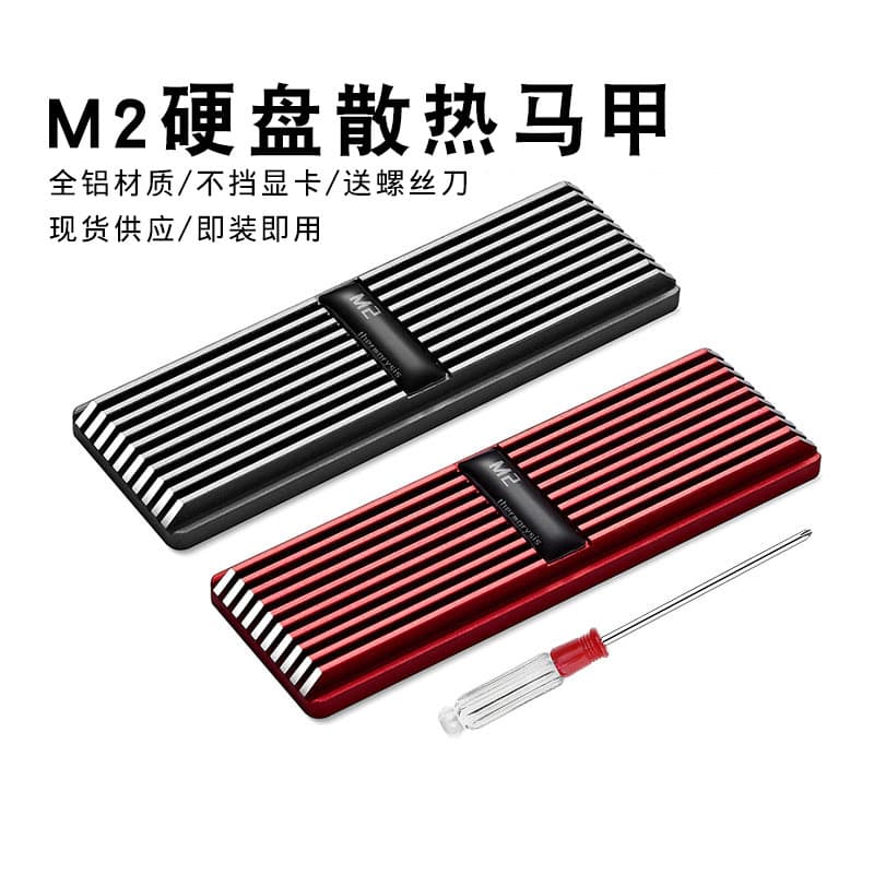 M.2 SSD Heatsink M.2 Hard Drive Cooler Case for Desktop 2280 Thermal Pad NVMe All-Aluminum