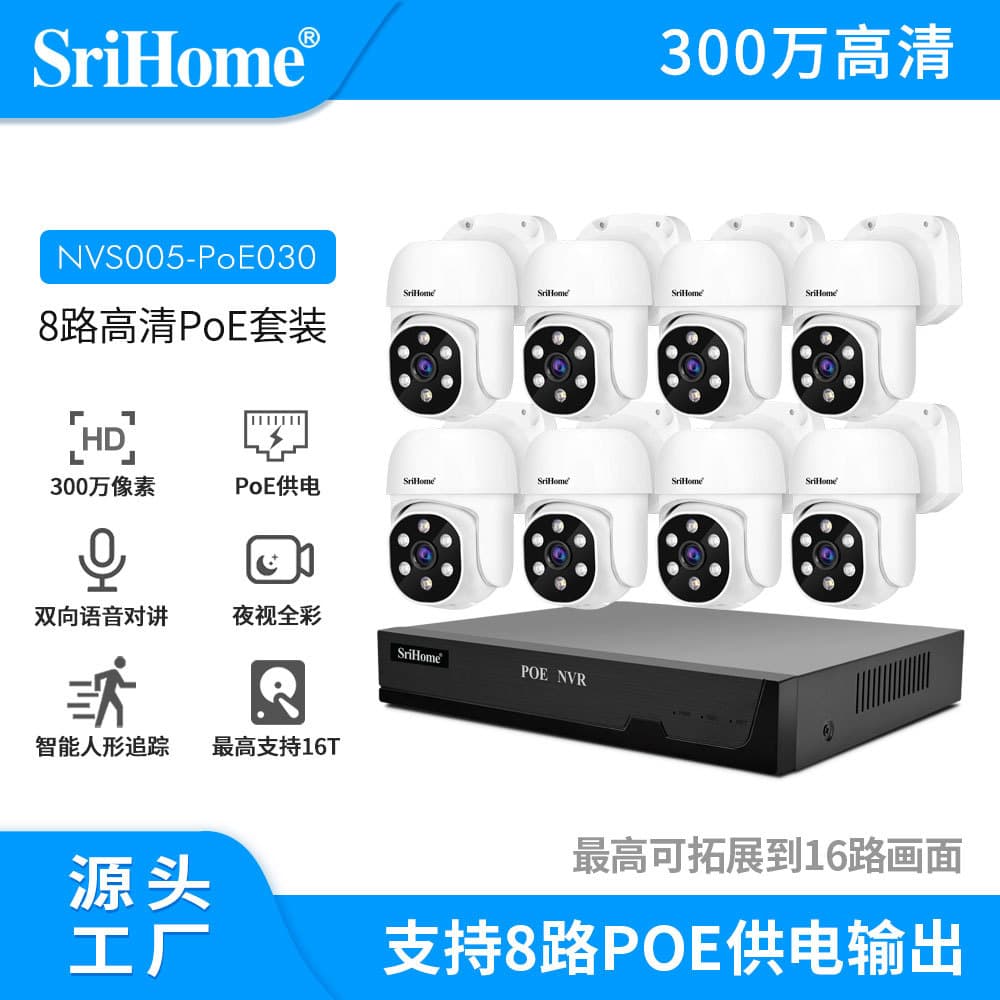 Srihome 5MP HD 4/8-Channel POE Powered Surveillance Camera Night Vision HD Camera NVR Kit