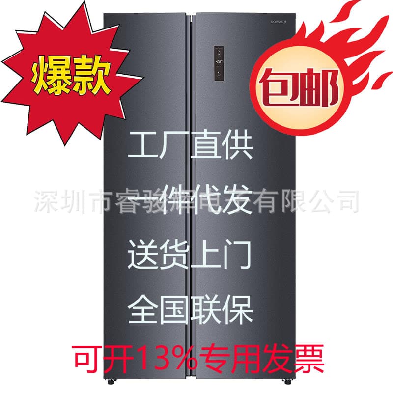 Skyworth 552L BCD-552WKPS Refrigerator with Independent Sterilization, Air Cooling, Frost-Free, and High Capacity