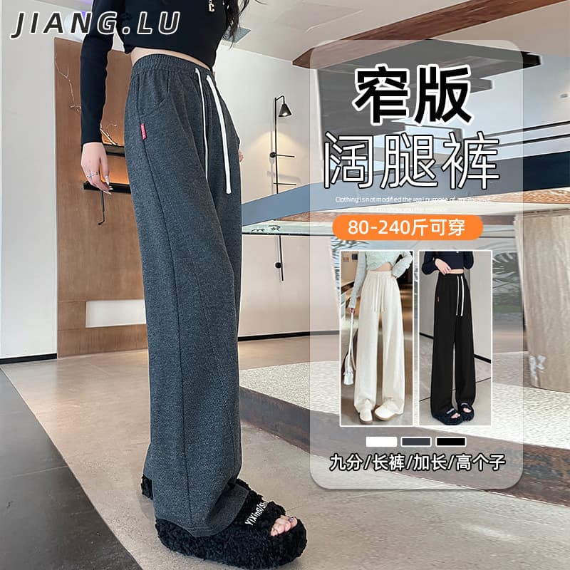 Plus Size Spring/Autumn New Women's Wide Leg Pants, Suitable for 200 lbs, High-Waist, Flowing Straight Leg, Casual Loose Fit Pants