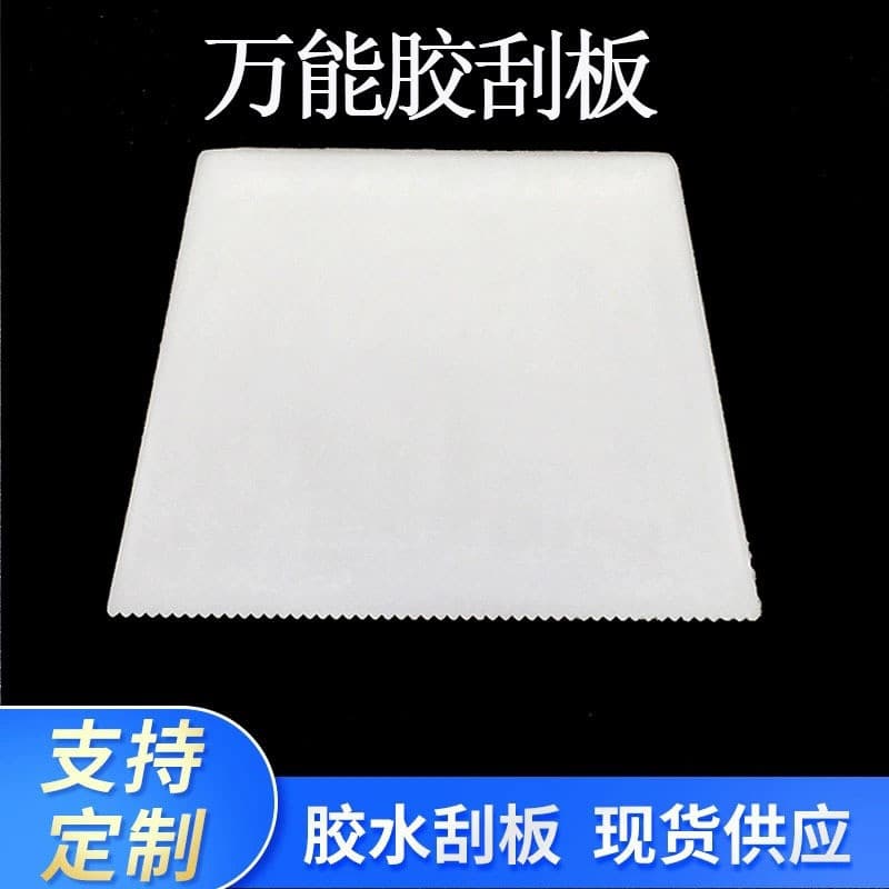Manufacturer Wholesale White Trapezoidal Plastic Serrated Universal Adhesive Scraper Waterproof Coating Wall Putty Scraper