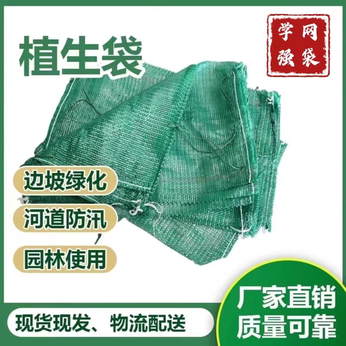 Green ecological bag, vegetation bag, slope protection bag, slope retaining mesh bag, double-layer vegetation bag, slope protection grass planting bag