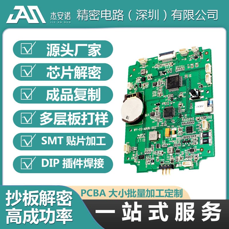 PCB Circuit Board PCBA Solutions SMT Assembly DIP Plug-in Production, Board Welding, Prototyping, and Development
