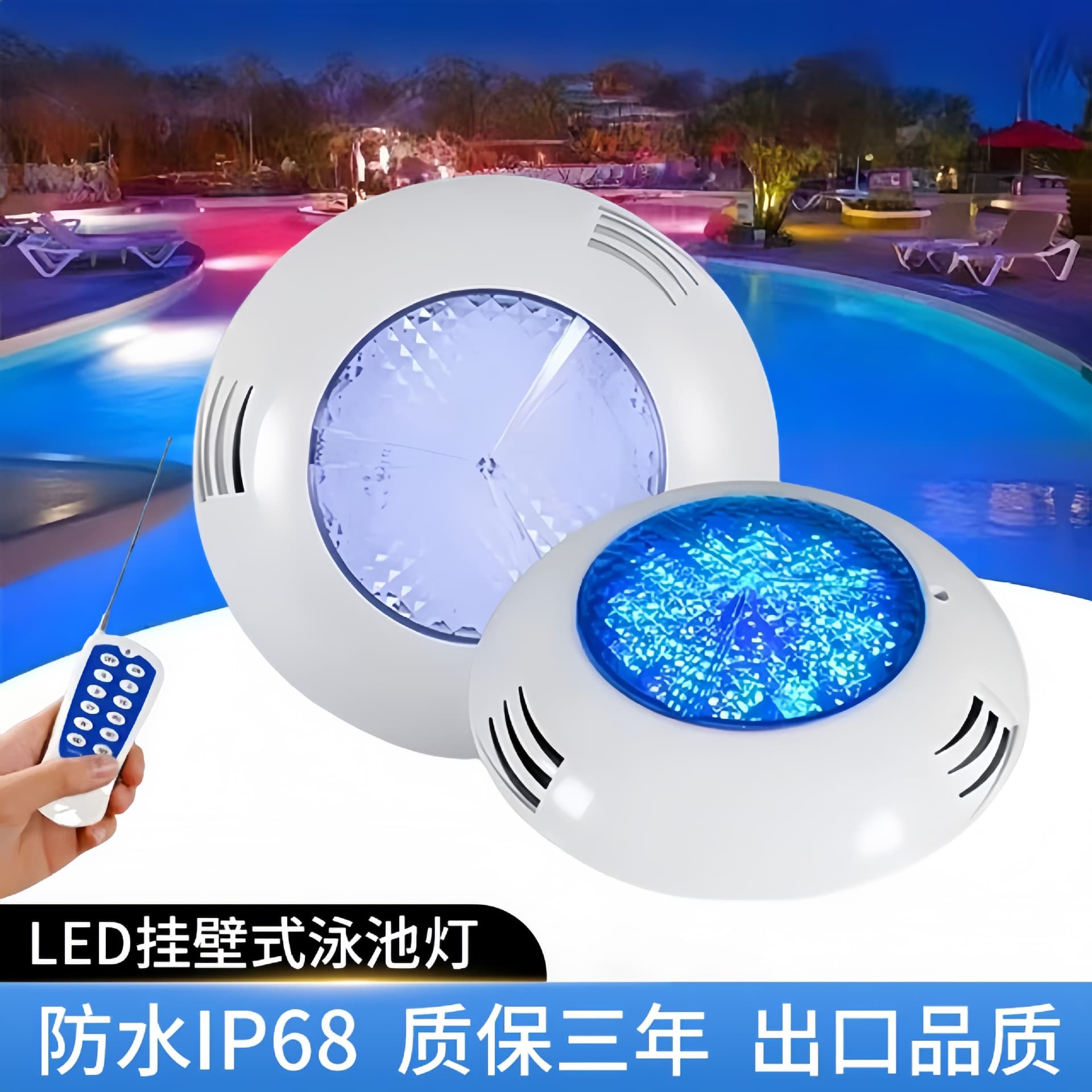 Cross-border LED Pool Underwater Light 12V with RGB Wireless Remote Control for Wall-mounted Installation