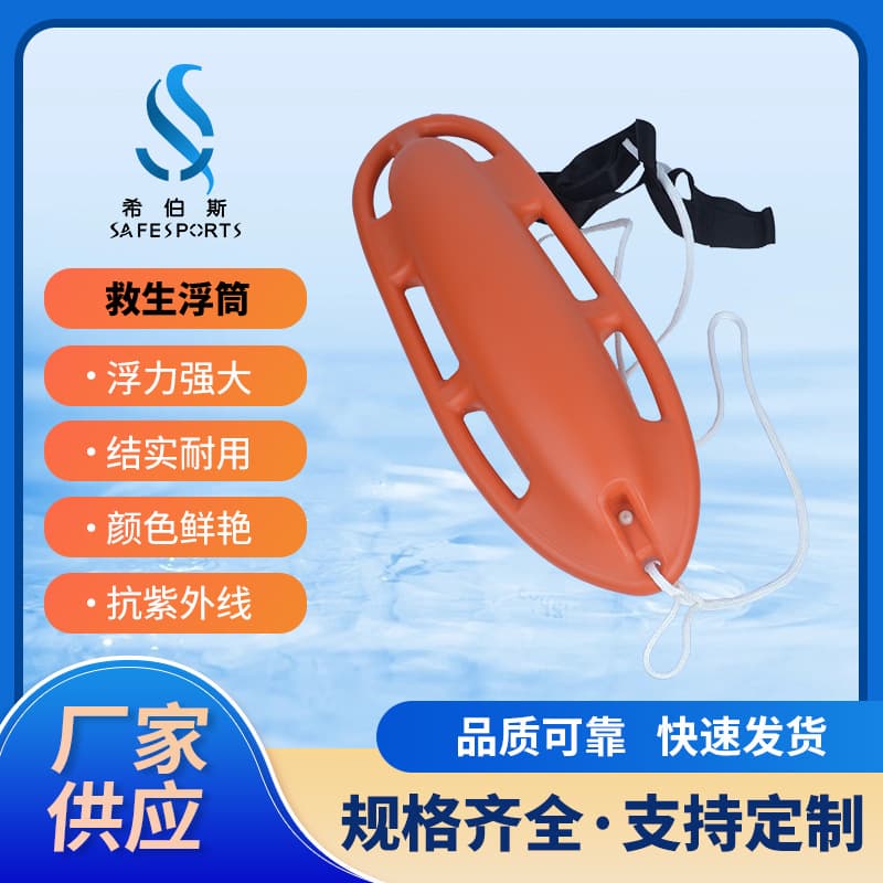 Water life-saving buoy float rescue life-saving tank polyethylene torpedo float water rescue drill