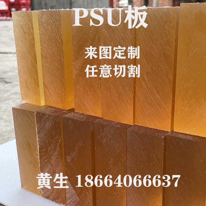 PSU Sheet Rod Black Polysulfone Sheet Rod PEI Sheet Translucent PES PPSU Sheet Rod Zero-Cut Engraving