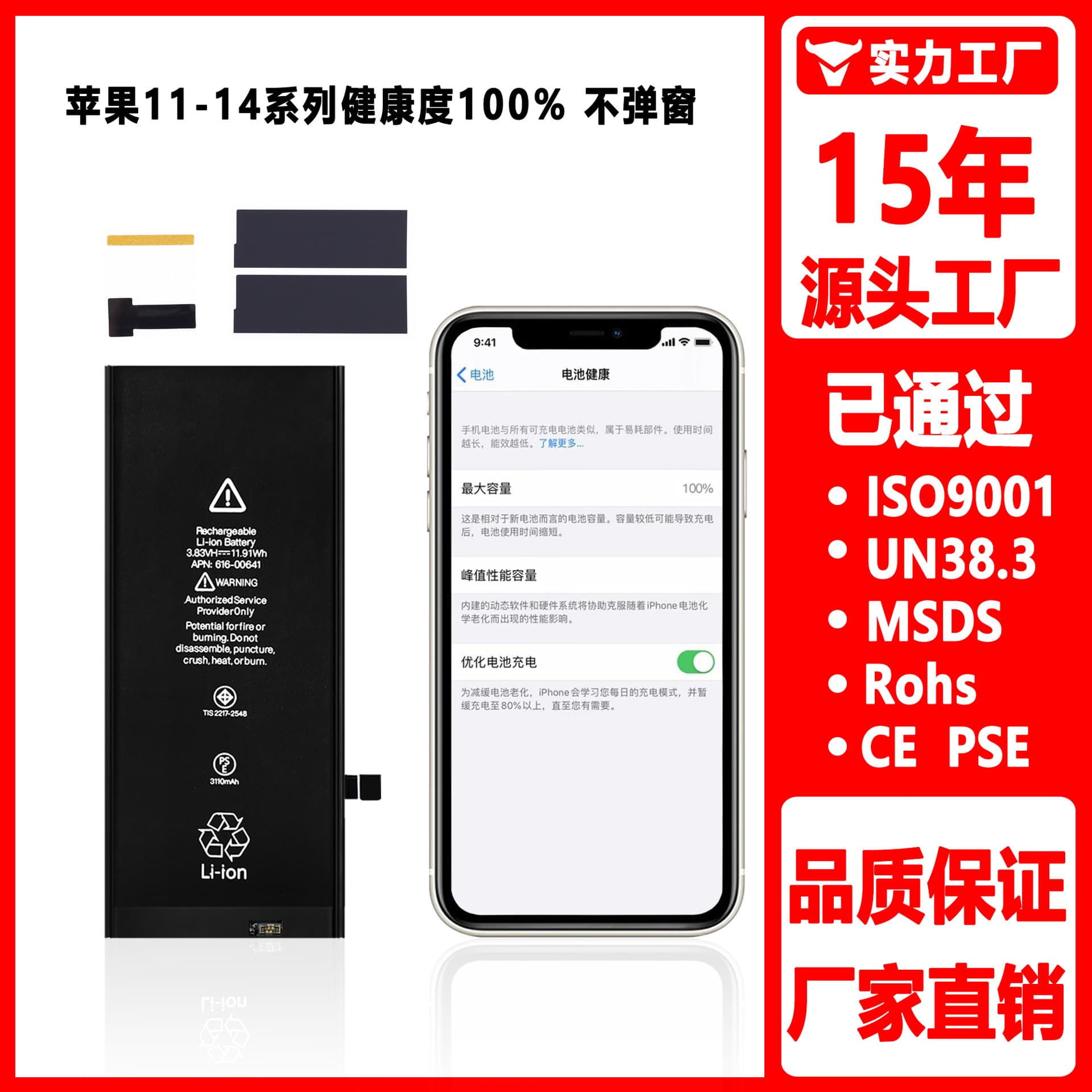 Shows Battery Health for iPhone 11/12 Pro/13/14 Plus Mobile Phone Apple Battery Without Pop-Up Window