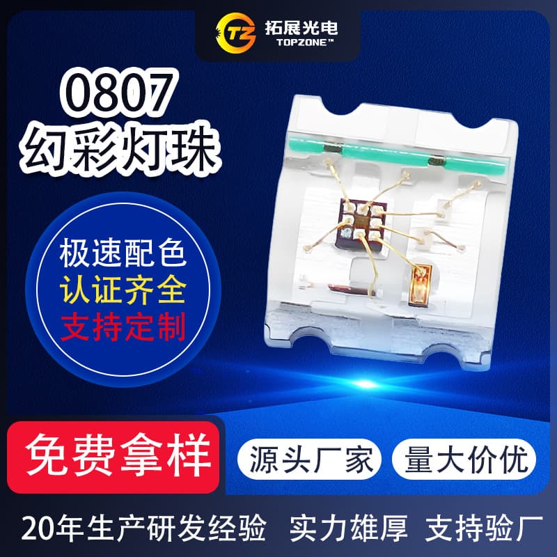 0807 Addressable LED Chip Single-Point Single-Control Built-in IC High-Brightness WS2812B Programmable Full-Color Tri-Color 0807 Addressable LED