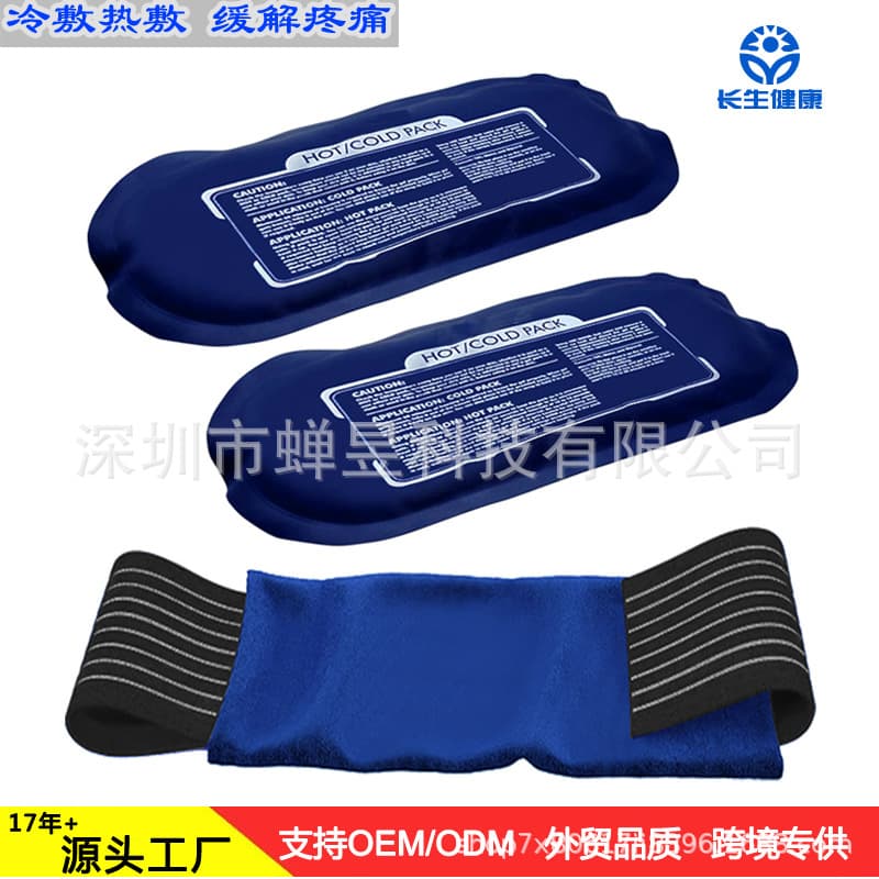 Reusable Hot and Cold Compress Gel Therapy Bags, Multi-Part Gel Ice Packs, Straight
