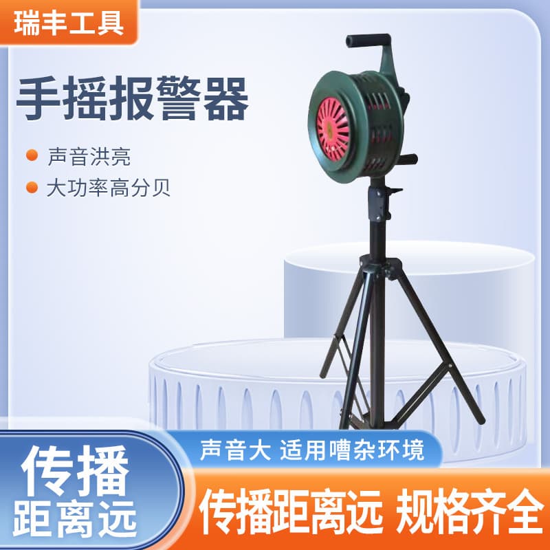 SY-200L Hand Crank Alarm Siren Flood Control Fire Fighting Equipment Portable Warning Bell Manufacturer